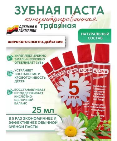 Ajona Concentrated toothpaste 25 ml 5 pcs