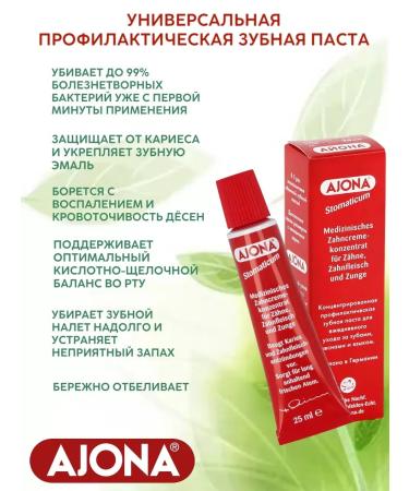 Ajona Concentrated toothpaste 25 ml 5 pcs - Buy Online on GoSupps.com