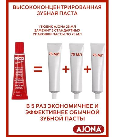 Ajona Concentrated toothpaste 25 ml 5 pcs - Buy Online on GoSupps.com