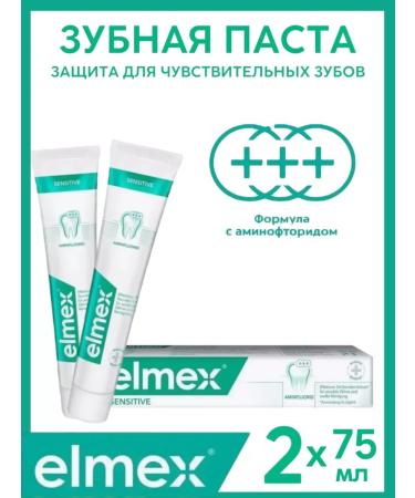 Elmex Toothpaste for sensitive teeth 75 ml 2 pcs