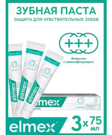 Elmex Toothpaste plus for sensitive teeth 75 ml 3 pcs