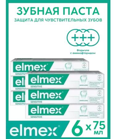 Elmex Toothpaste for sensitive teeth 75 ml 6 pcs