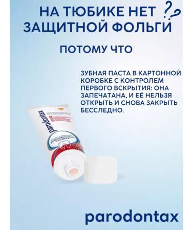 Parodontax Toothpaste Complex protection 75 ml 3 pcs - Buy Online on GoSupps.com