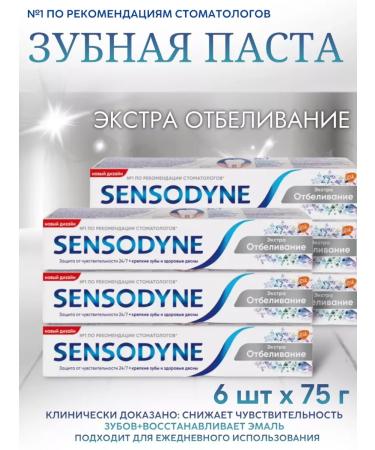 Sensodyne Toothpaste Extra whitening 75 ml - 6 pcs