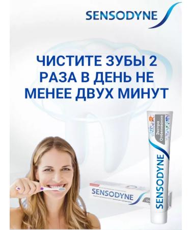 Sensodyne Toothpaste Extra whitening 75 ml - 6 pcs - Buy Online on GoSupps.com