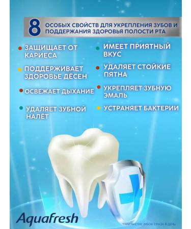 Aquafresh Toothpaste All In One Protection 75 ml - 3 pcs - Buy Online on GoSupps.com