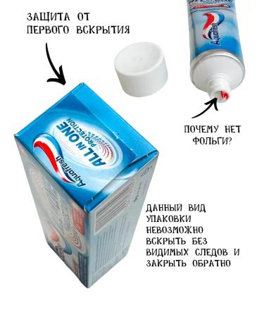 Aquafresh Toothpaste All In One Protection 75 ml - 6 pcs - Buy Online on GoSupps.com