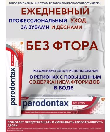 Parodontax Periodontax toothpaste without fluorine 75ml 3 pcs - Buy Online on GoSupps.com