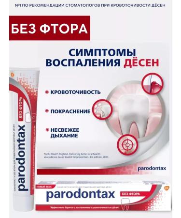 Parodontax Periodontax toothpaste without fluorine 75ml 3 pcs - Buy Online on GoSupps.com