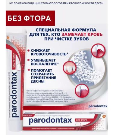 Parodontax Periodontax toothpaste without fluorine 75ml 3 pcs - Buy Online on GoSupps.com