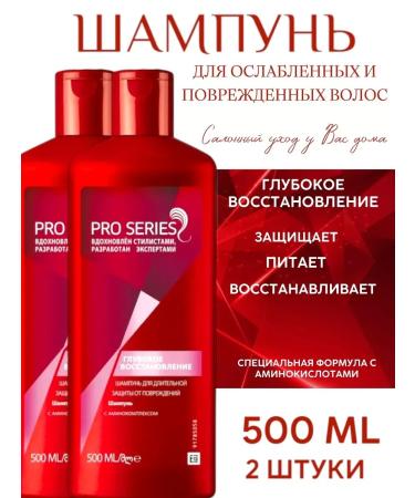 Pro Series Deep restoration shampoo 500 ml - 2 pcs
