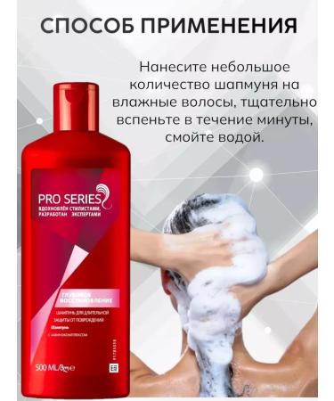 Pro Series Deep restoration shampoo 500 ml - 2 pcs - Buy Online on GoSupps.com