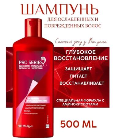 Pro Series Deep restoration shampoo 500 ml - 1 pc