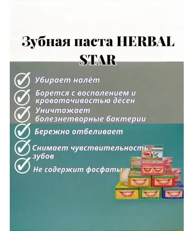 Herbal Star Thai toothpaste set (bamb. Coal+mango+mint) - Buy Online on GoSupps.com