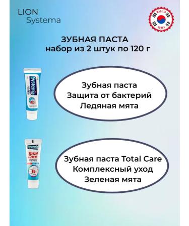 SYSTEMA Tooth paste set of 2 pieces - Buy Online on GoSupps.com