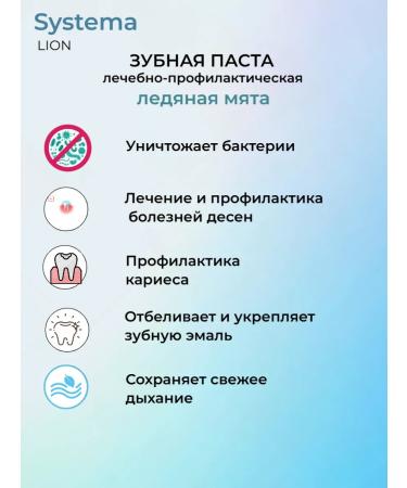 SYSTEMA Tooth paste set of 2 pieces - Buy Online on GoSupps.com