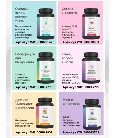 Ambiart GABA magnesium vitamins brain and anti -stress - Buy Online on GoSupps.com