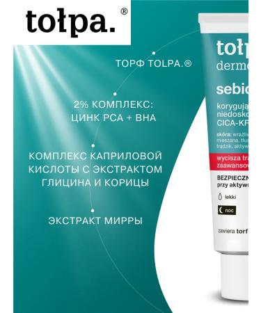 CROWD Dermo Face Sebio+ Cica Night Cornsing Cream - Buy Online on GoSupps.com