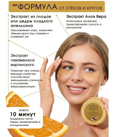 AZIZA Cosmetics Eye patches with mucin of snails and hydrogel collagen - Buy Online on GoSupps.com