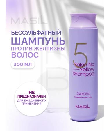 Hair shampoo Professional Masil 300 ml