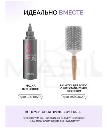 Hair shampoo Professional Masil 300 ml - Buy Online on GoSupps.com