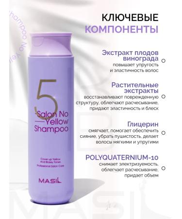 Hair shampoo Professional Masil 300 ml - Buy Online on GoSupps.com
