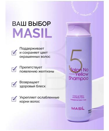 Hair shampoo Professional Masil 300 ml - Buy Online on GoSupps.com