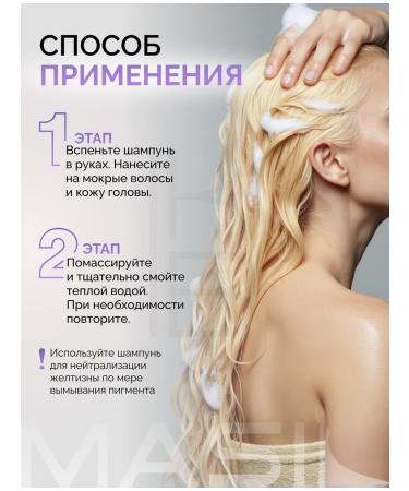 Hair shampoo Professional Masil 300 ml - Buy Online on GoSupps.com