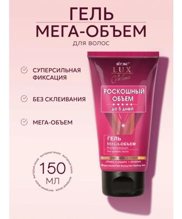 Vitex Gel for laying hair of strong fixation