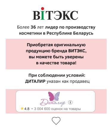 Vitex Gel for laying hair of strong fixation - Buy Online on GoSupps.com