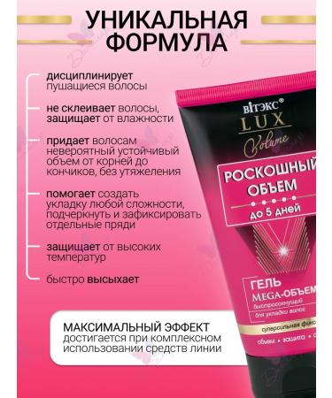 Vitex Gel for laying hair of strong fixation - Buy Online on GoSupps.com