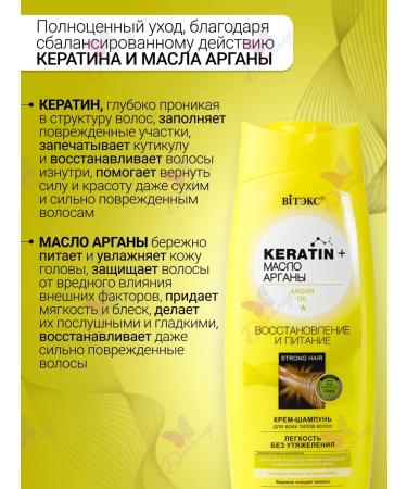 Vitex Shampoo cream Restoration and power Keratin+ - Buy Online on GoSupps.com