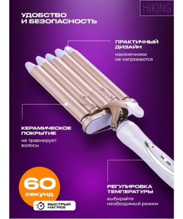 Hiking Carrier for curling hair Steler for corrugation - Buy Online on GoSupps.com