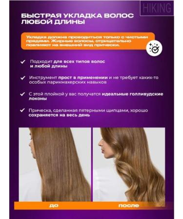 Hiking Carrier for curling hair Steler for corrugation - Buy Online on GoSupps.com