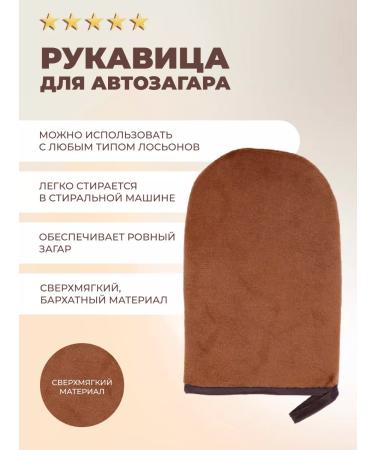 Zagarpro Self-tanning mitt - Buy Online on GoSupps.com