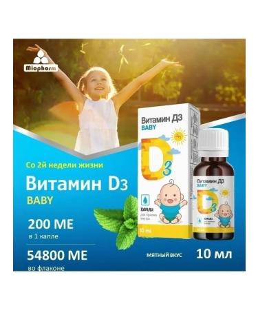 Miopharm Vitamin D3 Children in drops 200 me - Buy Online on GoSupps.com