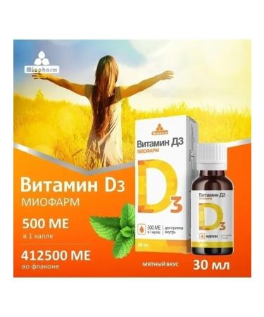 Miopharm Vitamin D3 in drops 30 ml - Buy Online on GoSupps.com