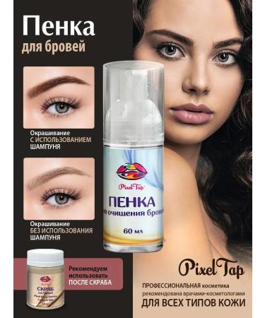 PixelTap Beauty Foam shampoo 60 ml - Buy Online on GoSupps.com