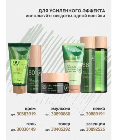 THE SAEM Emulsion for the face moisturizing Korea - Buy Online on GoSupps.com