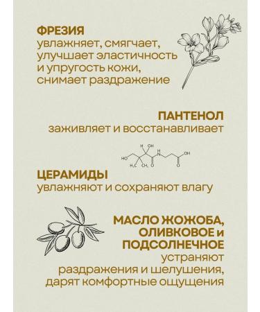 THE SAEM Body cream moisturizing perfumed - Buy Online on GoSupps.com