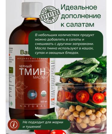 Baraka Black cumin oil from Indian seeds 500 ml - Buy Online on GoSupps.com