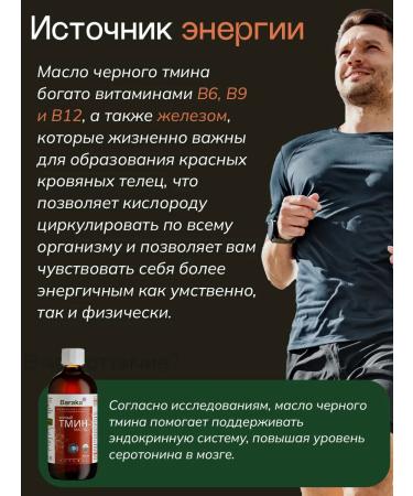 Baraka Black cumin oil from Indian seeds 500 ml - Buy Online on GoSupps.com