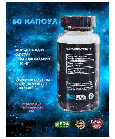 RED PHARMALABS RAD 140 Radarine - Radarin RP for recruiting muscle mass - Buy Online on GoSupps.com