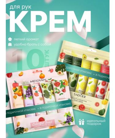 BEAUTIBEE Hand cream 10 pieces