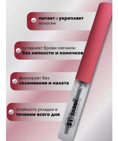 Sabbi Cosmetics Eyebrow gel 1 pc - Buy Online on GoSupps.com