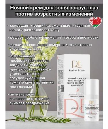 Belita-M Night cream around the eyes Retinol Expert