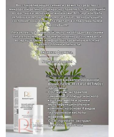 Belita-M Night cream around the eyes Retinol Expert - Buy Online on GoSupps.com