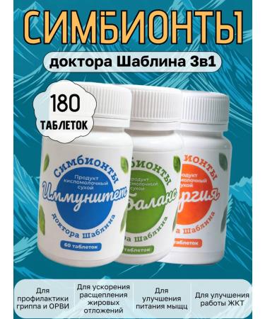 EmCenter Symbiones of Shablin 3B1 Energy Immunity Biobalace