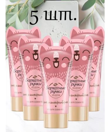 VELVET HANDS Hand cream main care 45 ml