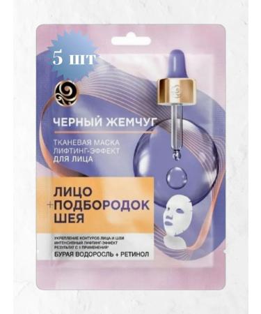 Black Pearl Facial mask of the chin and neck 5pcs*27g